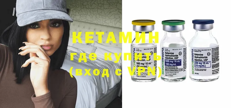 КЕТАМИН ketamine  купить  цена  Завитинск 