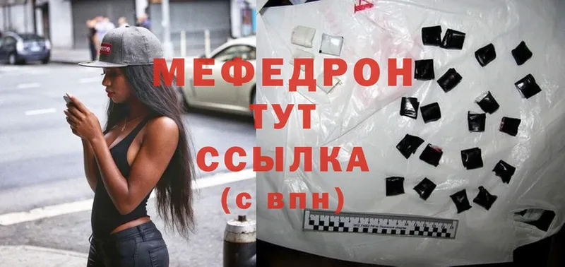 как найти закладки  Завитинск  МЕФ mephedrone 